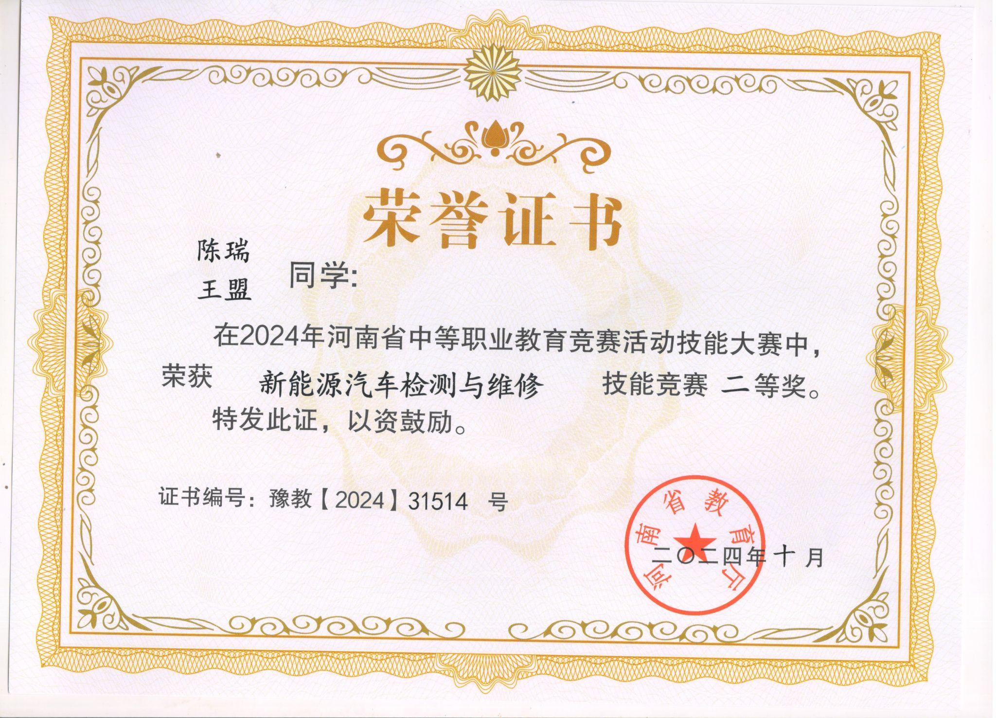 喜获佳绩:赛车选手荣获头名 喜获佳绩:赛车选手荣获头名
