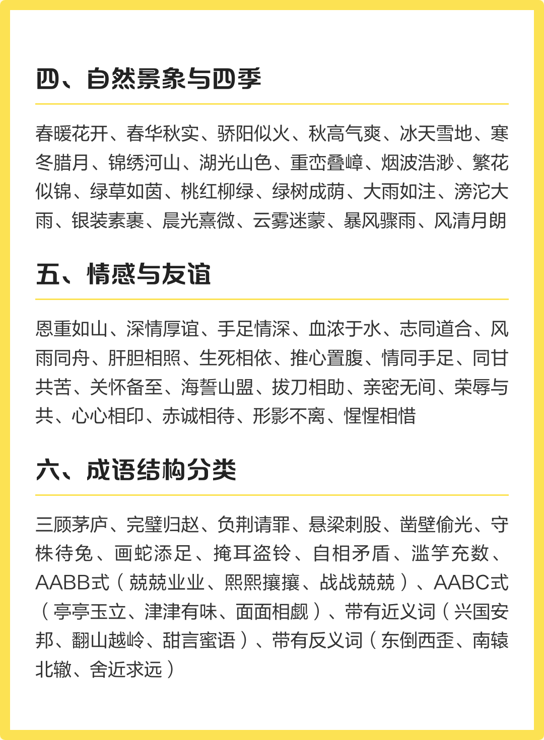 力挽狂澜取胜,前景一片光明 力挽狂澜取胜,前景一片光明