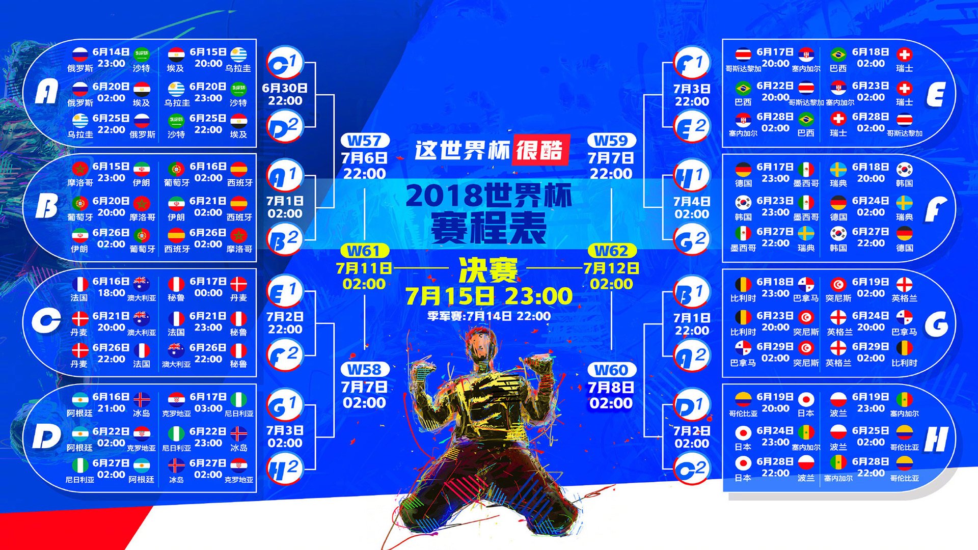 沙漠风暴遇冷血一击,墨西哥奇兵再现,福登绝杀埋葬突尼斯,2026世界杯E组上演经典一役